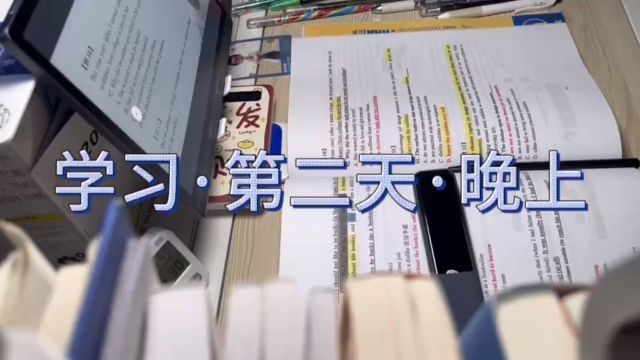 「高中学习」学习记录第二天.晚上