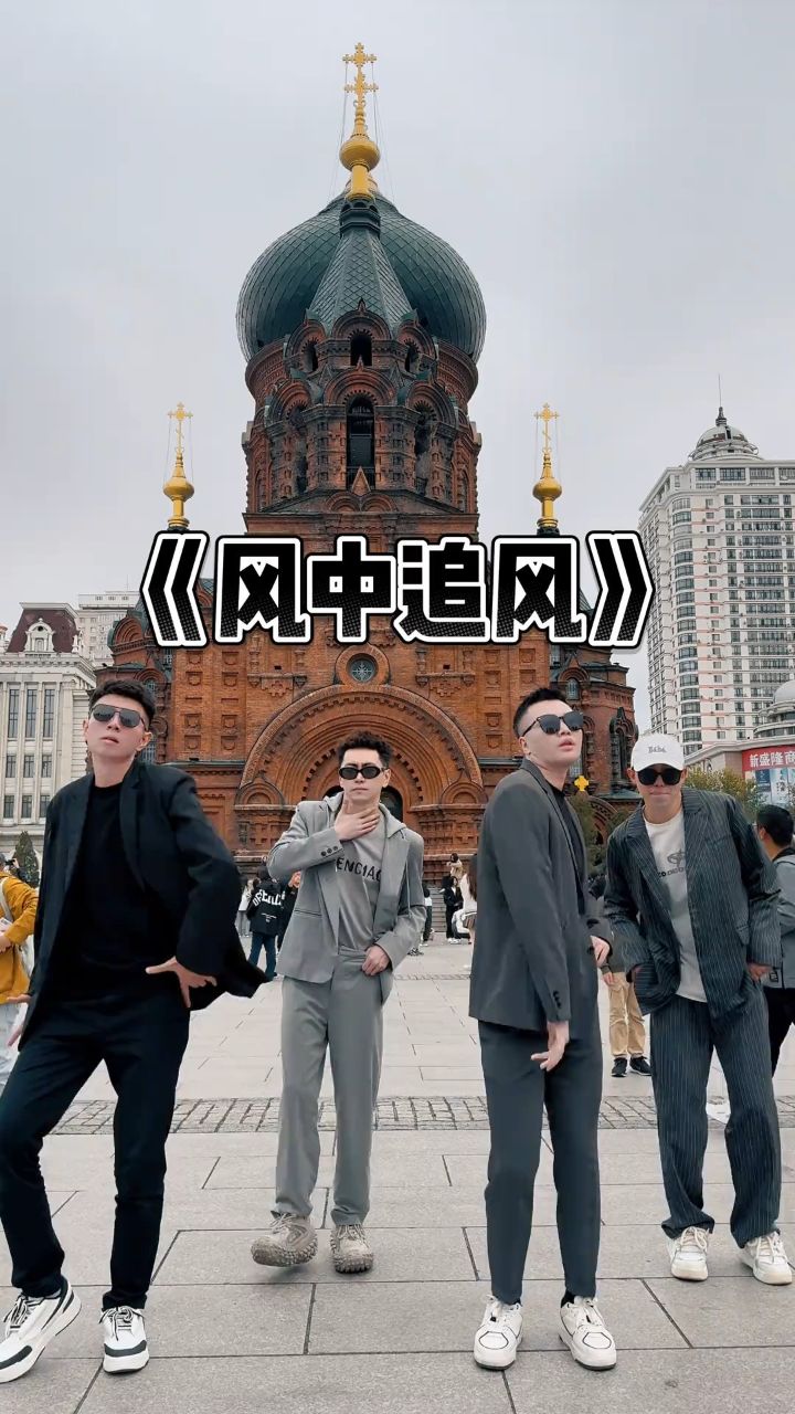 风一样的男子来了.