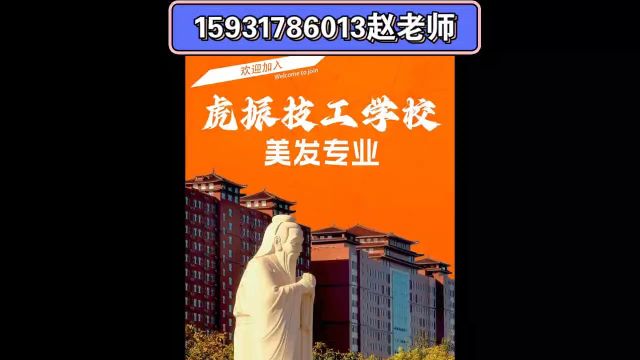 保定沧州廊坊衡水附近的美容美发培训学校