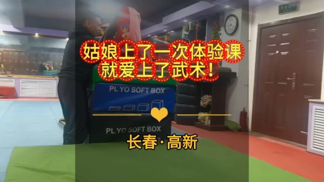 吉林省第一武学馆 | 罗汉武道文化 成人武术、少儿武术培训