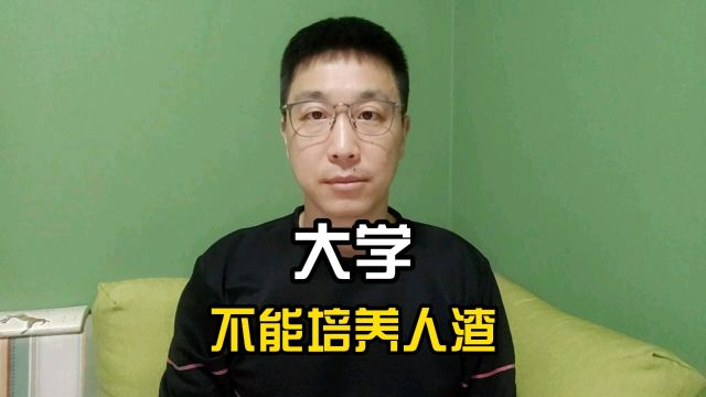 虐猫大学生未被南京大学录取,大学不培养人渣