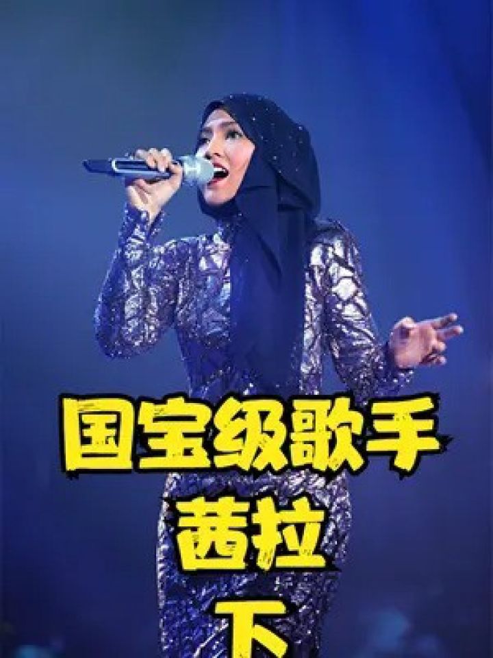 兰州拉面老板娘茜拉,用天灵盖飙高音,差点掀翻邓紫棋歌王位置 #茜拉