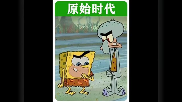 来看看几亿年前的比奇堡