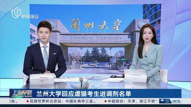 兰州大学报考研究生竟然将虐猫当成一种艺术