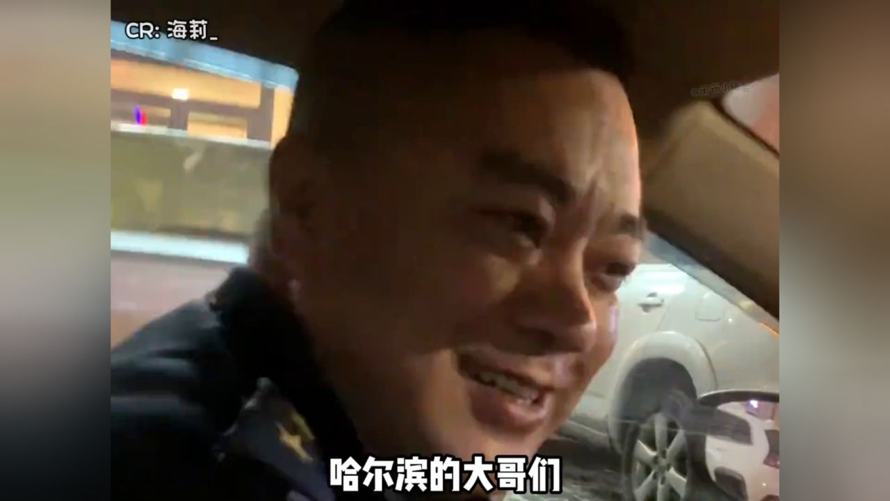 哈尔滨的大哥们到底能有多稀罕南方小土豆?