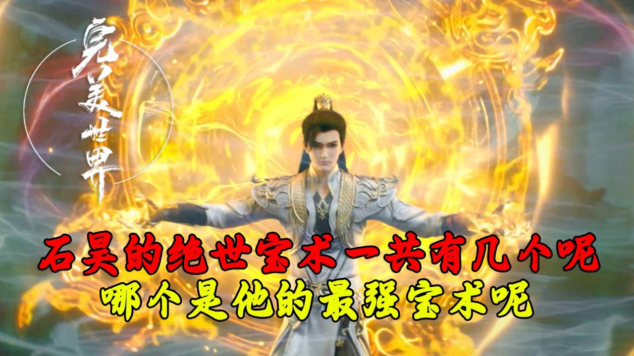 完美世界之签到宝术