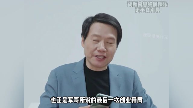 小米产业离谱操作,