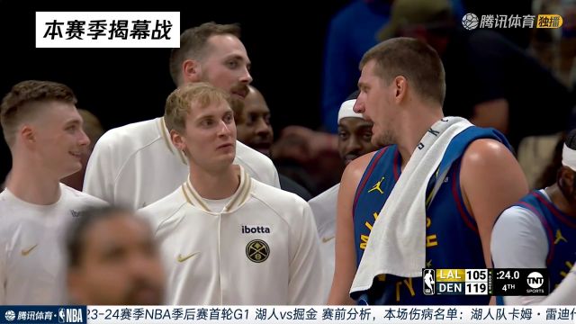 2023/24赛季NBA季后赛：湖人 VS 掘金 全场回放