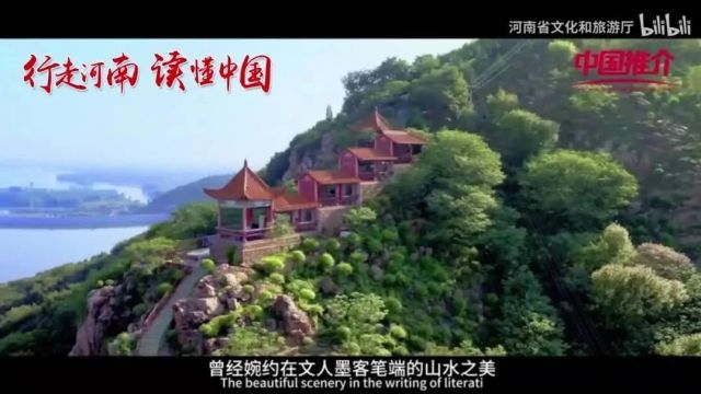 美丽中国|中华名山系列《河南尧山(石人山)》中原独秀(5A)