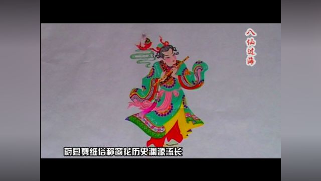 精美绝伦的艺术珍品蔚县剪纸