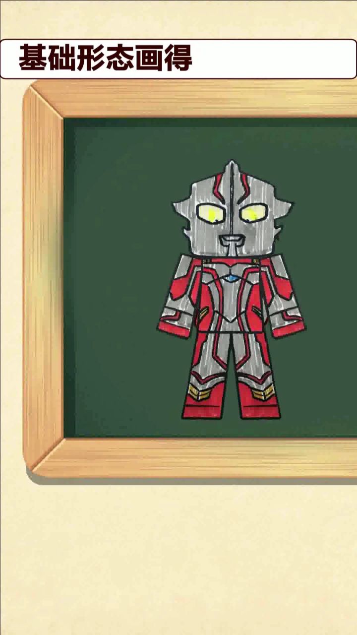 【奥特曼】搞笑同人动画,你看你这梦比优斯奥特曼基础形态画得