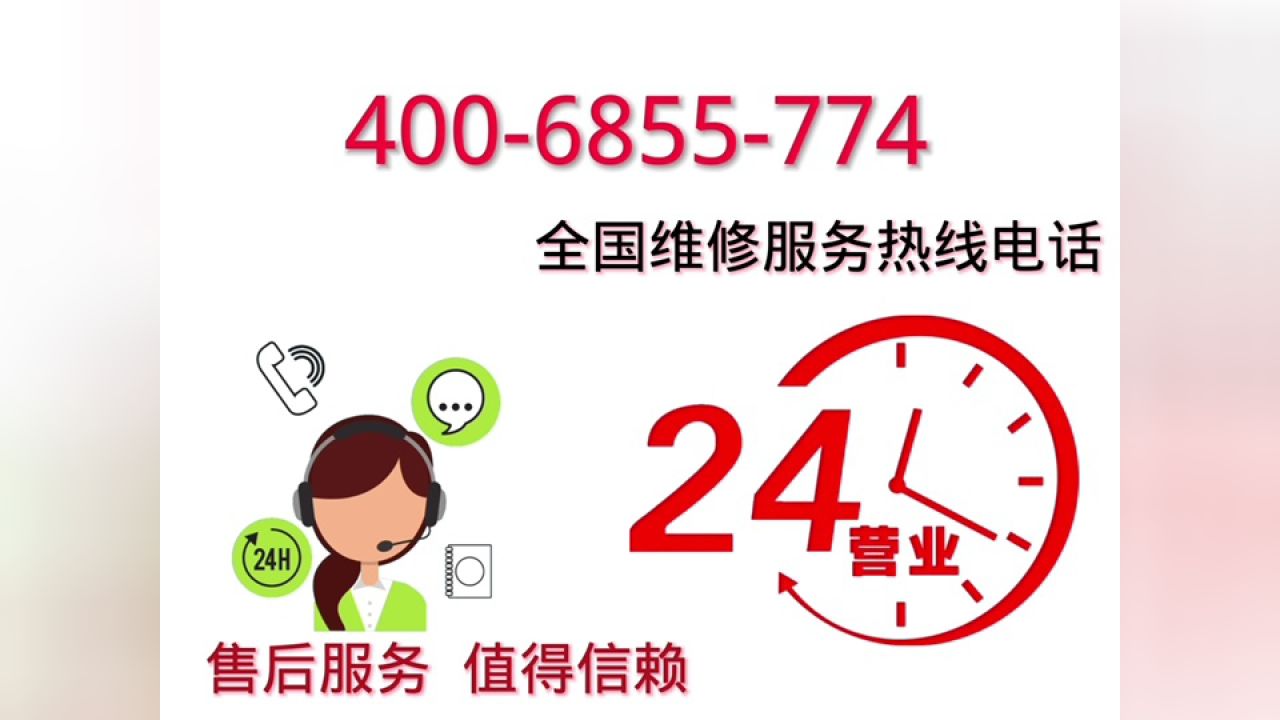 扬子壁挂炉全国官方各售后服务24小时热线号码