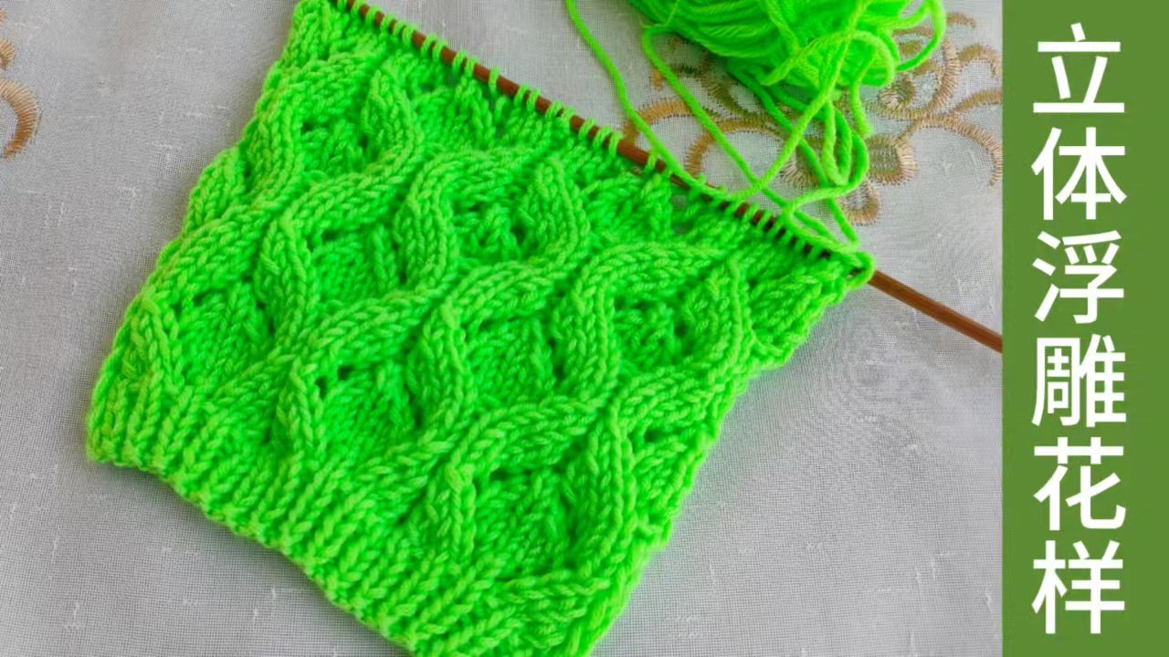 立体浮雕花样的编织方法,编织男女毛衣帽子都好看给爸妈编织