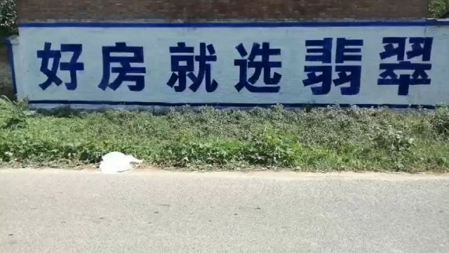 福建闽清墙体广告,厨房电器墙体广告喷字 传播力广