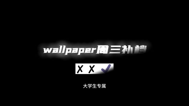 什么是“曲径通幽处”,为啥这么多人在评论区说这个壁纸,有什么特别之处吗#wallpaper #wallpaperengine