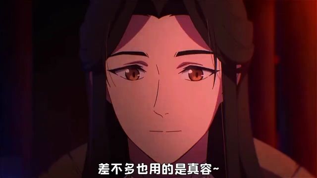 天官赐福,百无禁忌