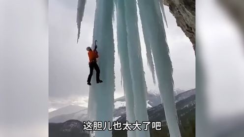 攀冰运动是什么？如何在冰壁上攀爬