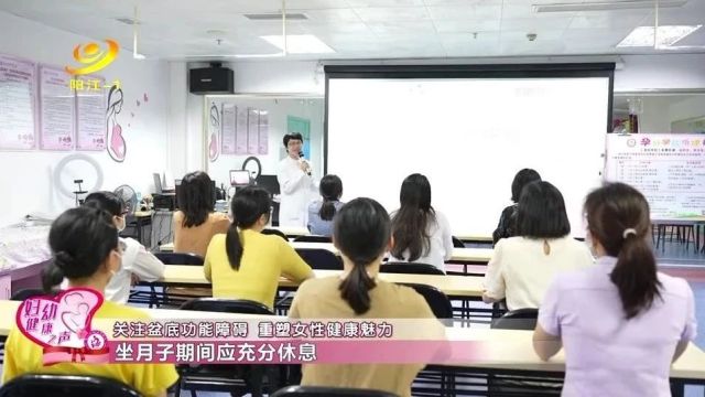 妇幼健康之声丨关注盆底功能障碍 重塑女性健康魅力