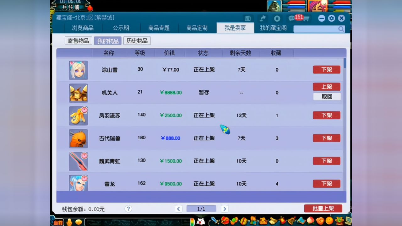 梦幻西游:藏宝阁上8888块的机关人不卖了,取回来打书冲刺全红