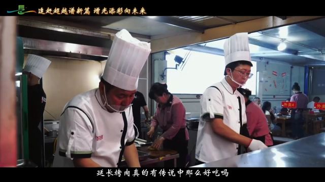 追赶超越谱新篇 增光添彩向未来丨烤肉界的“爱马仕”,延长烤肉让你吃一次就终身难忘