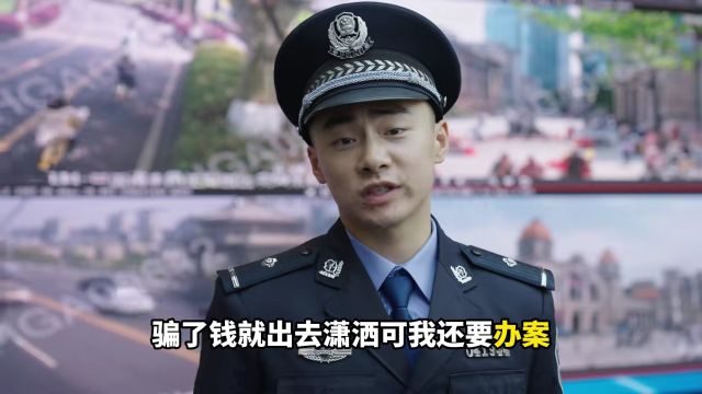 警方改编诺米