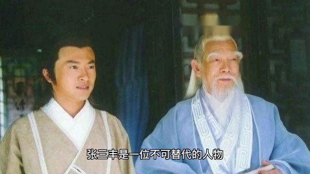 张三丰:武术大师与智慧人生