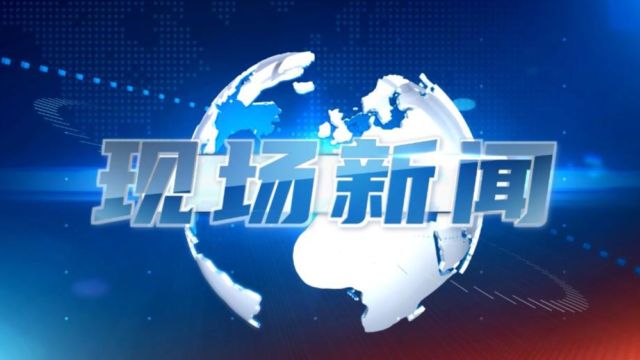 视频新闻|第四届大中小学思想政治教育一体化实践研讨会分论坛(四)于北京工业大学附属中学成功举办