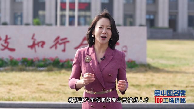 新华社“中国名牌”探访万通汽车教育高技能人才培养新动向