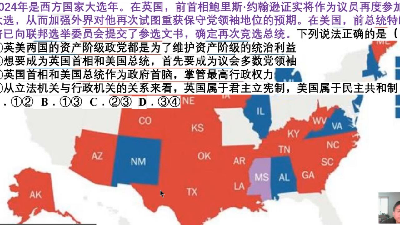 高中政治英国政体和美国政体