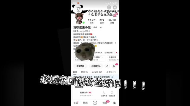 小怪老鼠王又回来了好吧