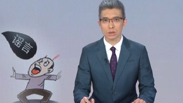 中央网信办:专项行动,整治“无底线博流量”乱象