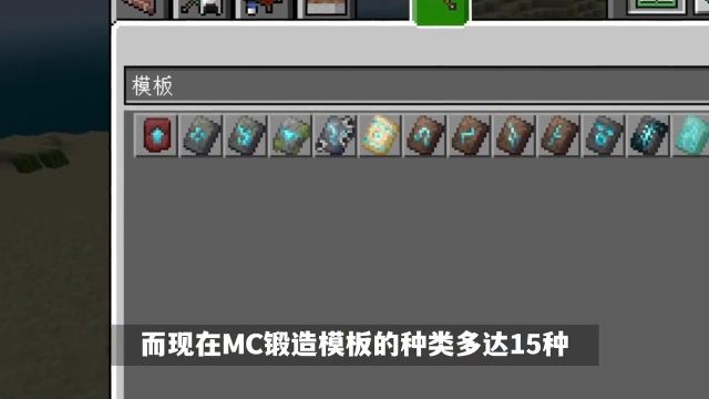 我的世界:一个种子,快速获得10种纹饰模板!#我的世界#Minecraft#单机游戏