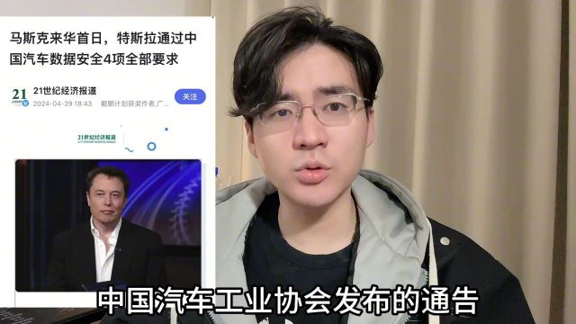 马斯克中国行特斯拉限制解除,Fsd或将与百度地图合作特斯拉马斯克北京车展动态测试