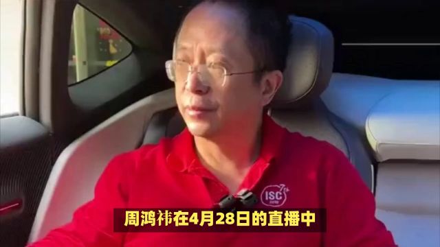 周鸿祎拍卖迈巴赫引关注,近千万成交助力国产新能源汽车发展,名利双收!