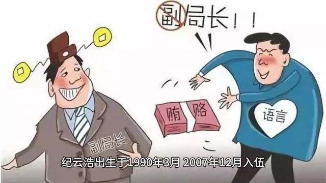 “种地交钱”涉事被免职干部疑似学历造假,政府再通报!