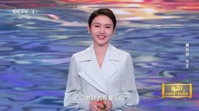 《2024中国诗词大会》前六场开场白合集(文稿+视频)| 播音主持练习素材