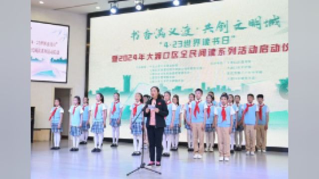 书香润城 大渡口区40余场阅读活动等你“饱眼福”