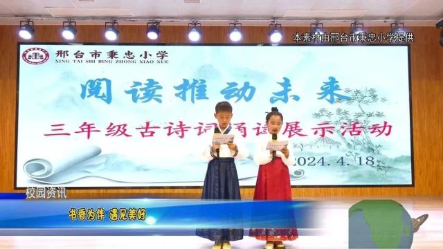 【邢台校园】《师道》节目研讨会 共商师道新未来