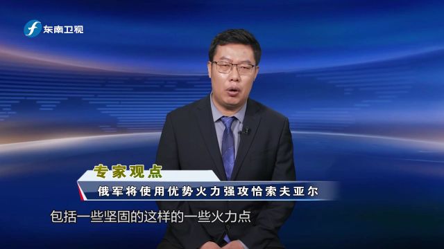 猛攻乌东重镇恰索夫亚尔!俄军能否在卫国战争胜利日前拿下此处?