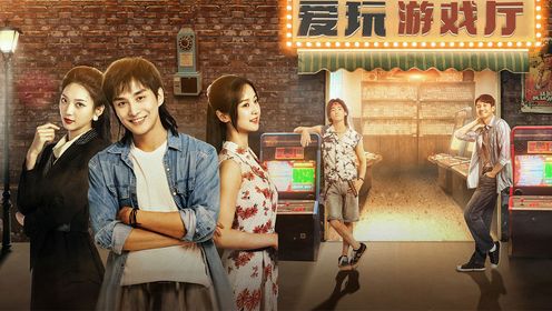 《重回1993》定档5.9：小伙重回90带老爸创业发大财_电视剧_短剧_高清完整版视频在线观看_腾讯视频