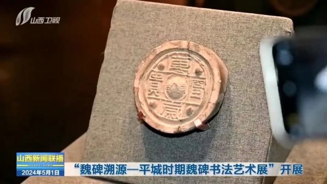 【新闻连连看】全国第十三届书法篆刻展览(山西展区)在太原开幕; “五一”国际劳动节,致敬每一位奋进的劳动者......