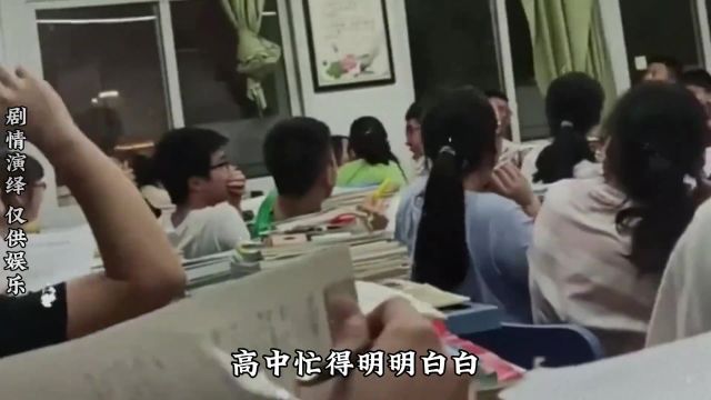 大型纪录片《大学生究竟有多忙》,大学生真是每天都很忙, 却不知道在忙啥#当代大学生现状 #大一 #大学生哪有不疯的 #纪录片解说 #校园生活