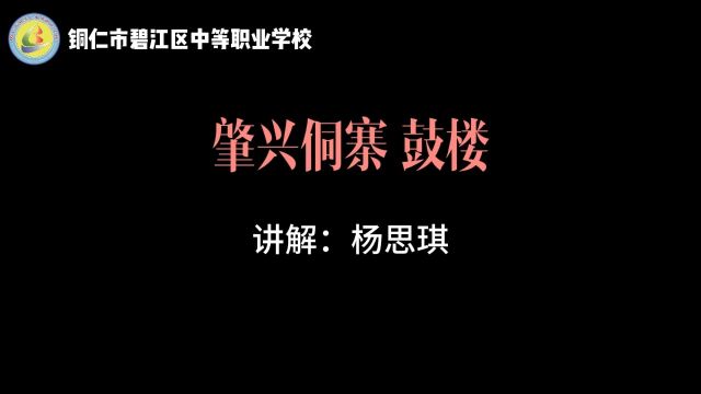 #雅正之星第五届最美线上讲解员暨文旅新媒体直播大赛 杨思琪