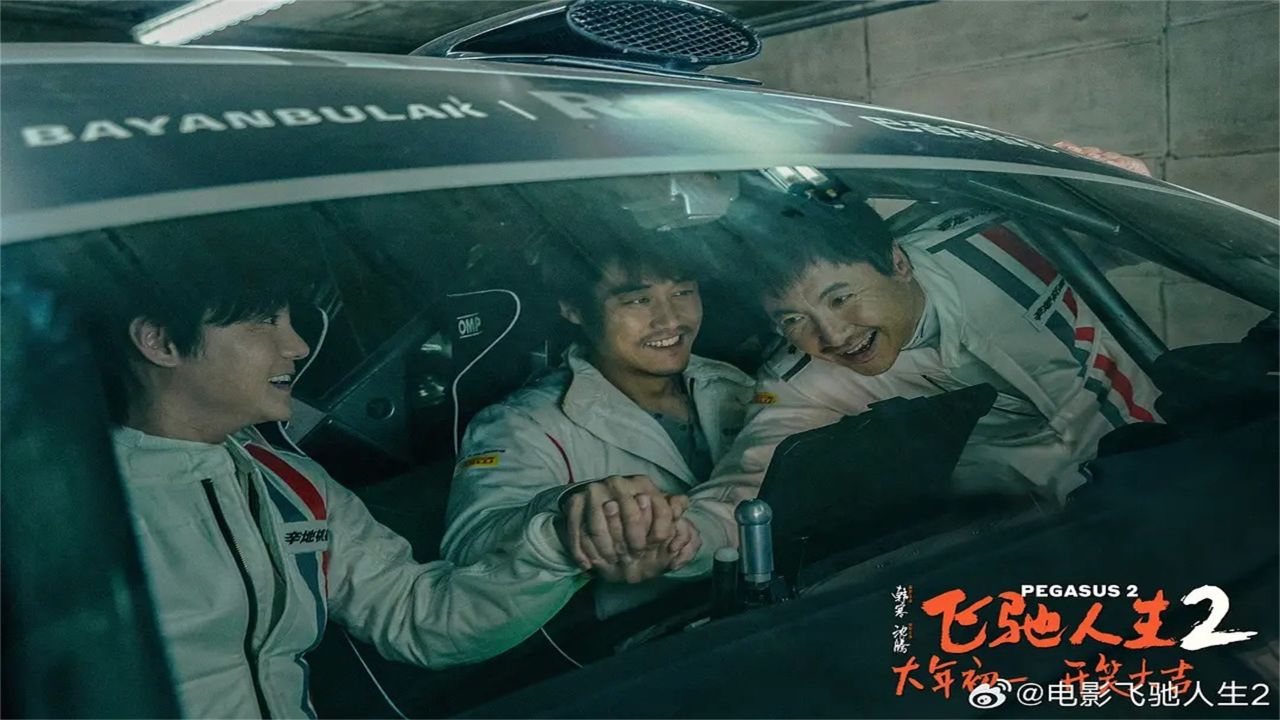 《飞驰人生2》张驰再燃赛车魂,沈腾演技震撼人心_高清1080P在线观看平台_腾讯视频