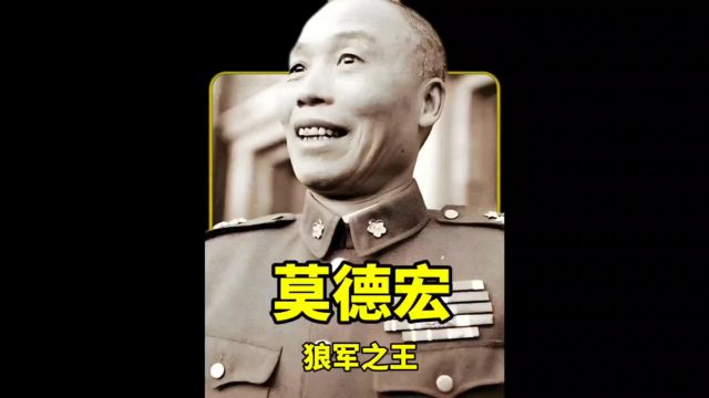 他是桂系狼军之王,拒不接受日军投降,将132名日寇全部砍头……