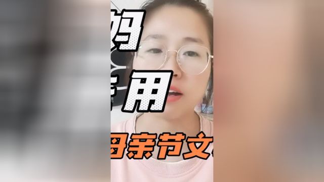 母亲节送妈妈的礼物,蓝月亮文案被批