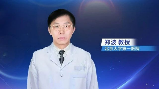 郑波教授:中国临床折点标准的建立与应用