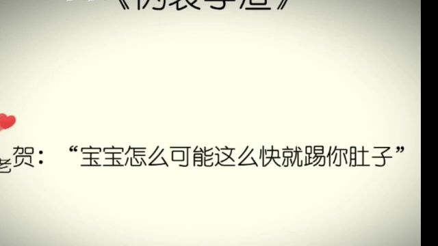 #伪装学渣广播剧#不是原创不喜勿喷