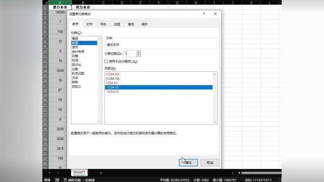 Excel右下角求和结果bug