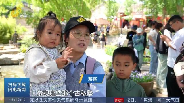 邹城:上九山景区人流如织,游客体验古村慢生活,尽享春日好时光